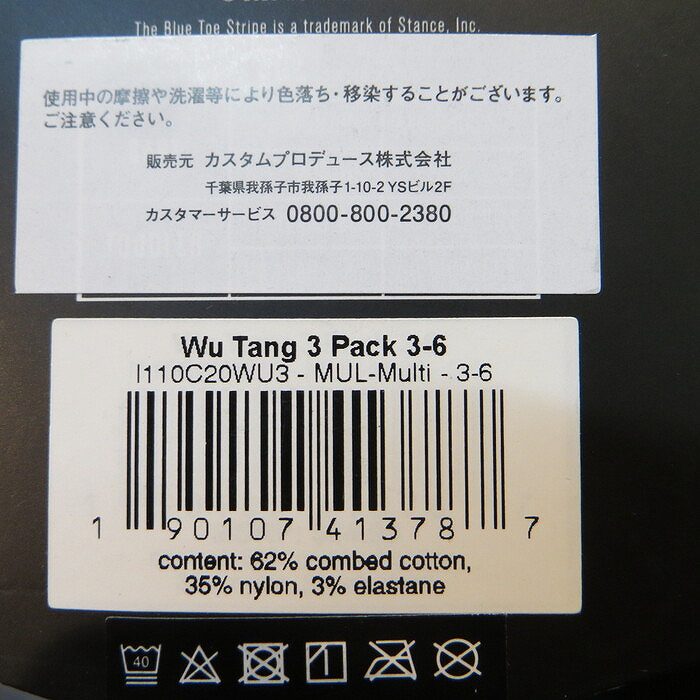 STANCE｜スタンス｜WU TANG 3 PACK 3-6の通販 - AMPERE